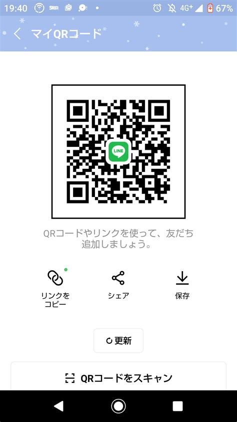 富山県LINE掲示板で友達募集！ID・QRコードの無料交換なら